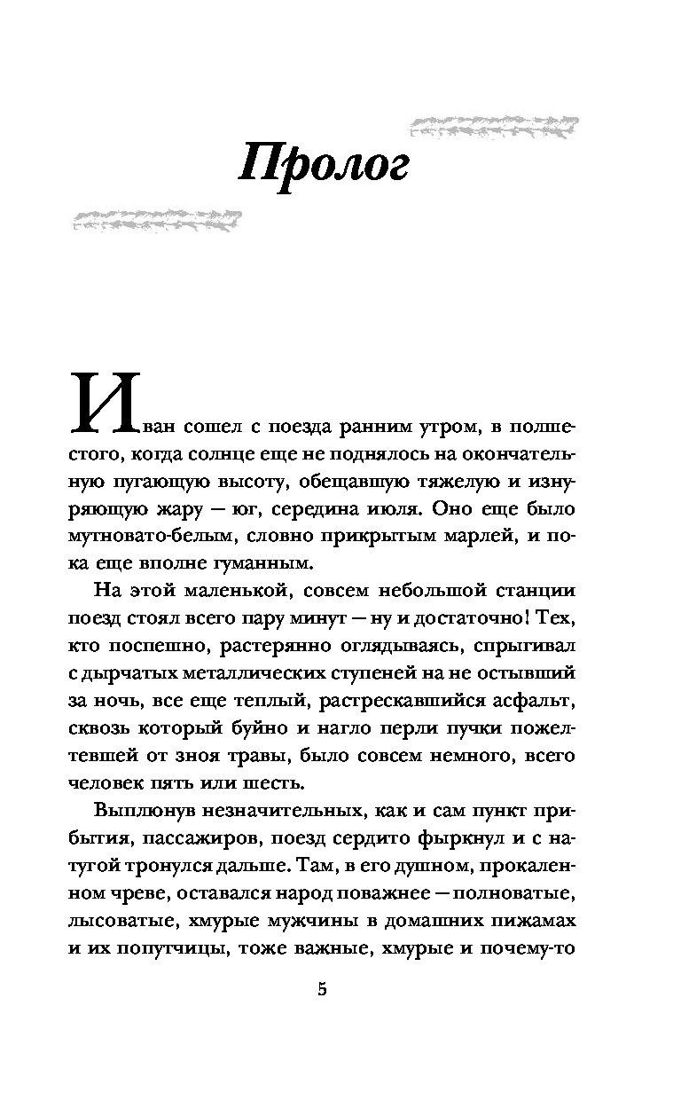 Метлицкая в тихом городке у моря. Рецензия на книгу в тихом Городке у моря. Метлицкая в тихом Городке у моря читать.