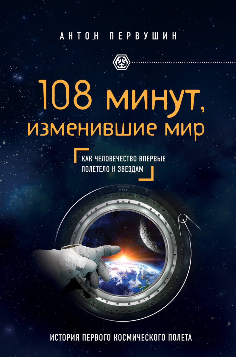 108 минут на английском (91) фото