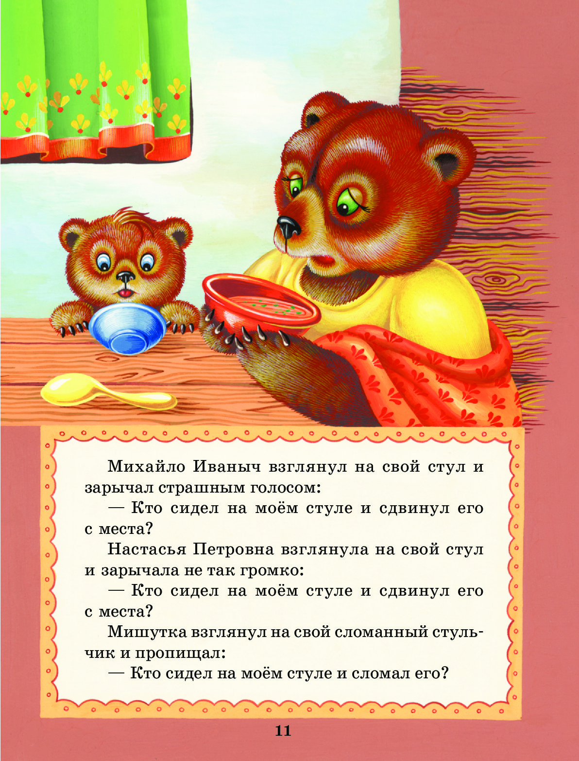 Народные сказки короткие читать. Сказки о животных. Народные сказки о животных. Маленькая сказка о животных. Русские сказки о животных.