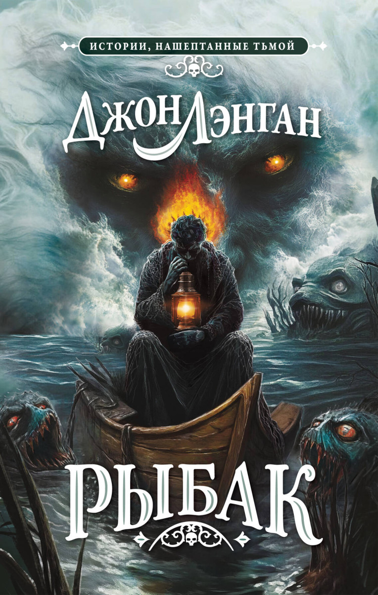 Рыбак Рыбак