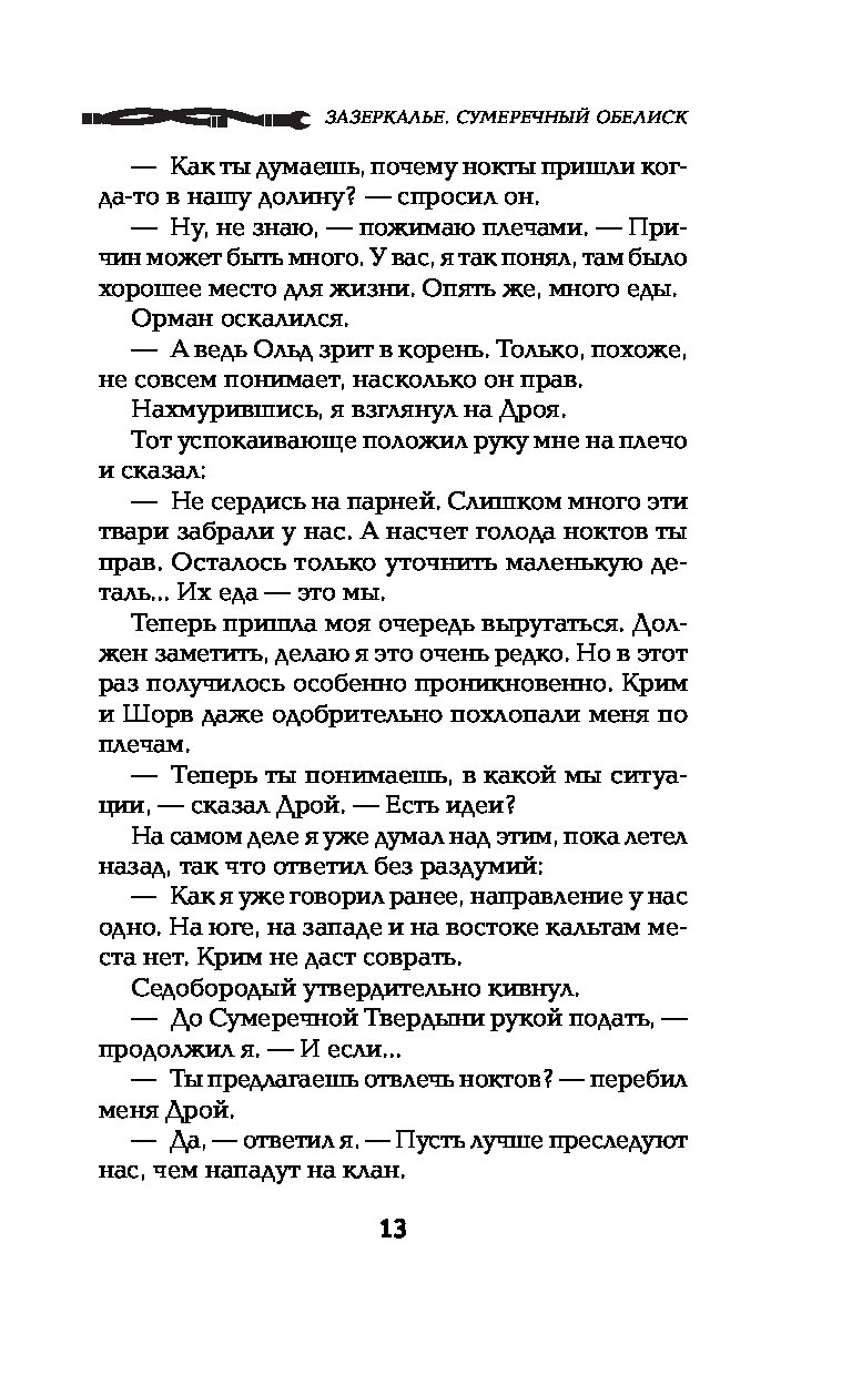 Алексей осадчук зазеркалье проект работяга