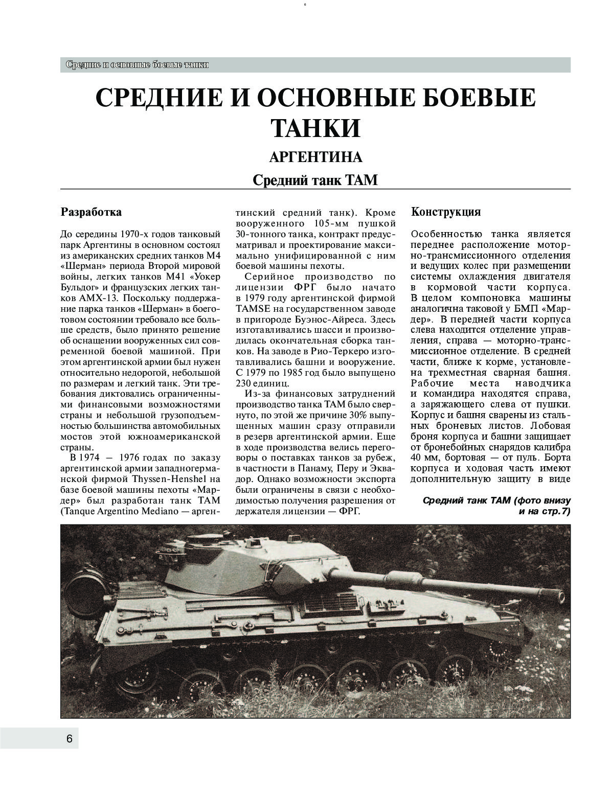 Купить Книгу Барятинского Танки 21 Века