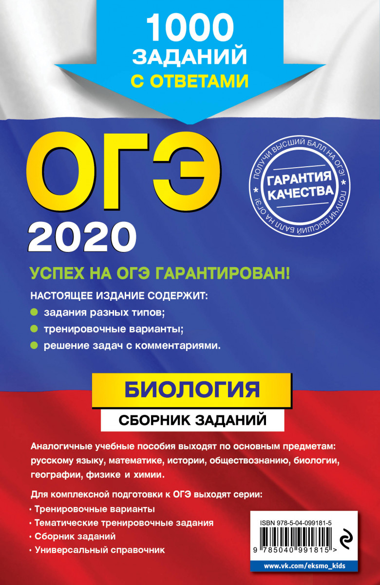 Книжка огэ 2022. Обществознание ОГЭ 2023 книга. ОГЭ 2022. Сборник ОГЭ. Подготовка к ОГЭ.
