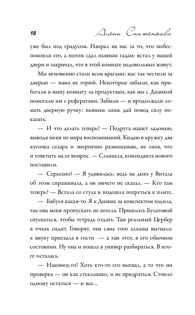 Книга любимая ошибка короля интриг. Книга любимая ошибка короля интриг