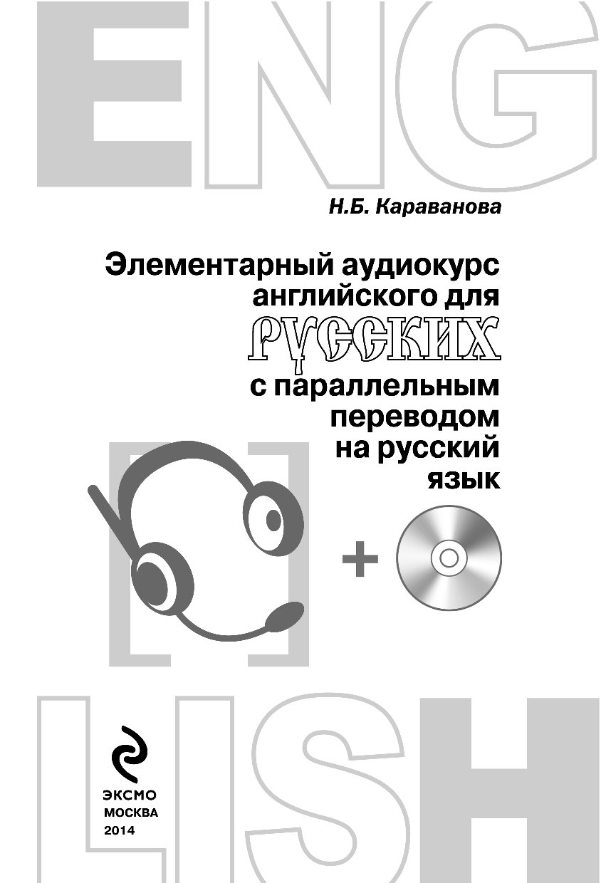 High перевод на русский. Data control language (dcl). Cds перевод с английского на русский язык. High перевести. Cds перевод с английского на русский язык.