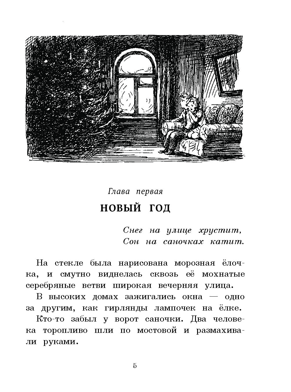 Волшебное окно книга. Эмден Эсфирь Моисеевна. В стране бабушки куклы или дом с волшебными окнами. Э.Эмден "в стране бабушки куклы".. Золотое наследие в стране бабушки куклы, или дом с волшебн.окнами.