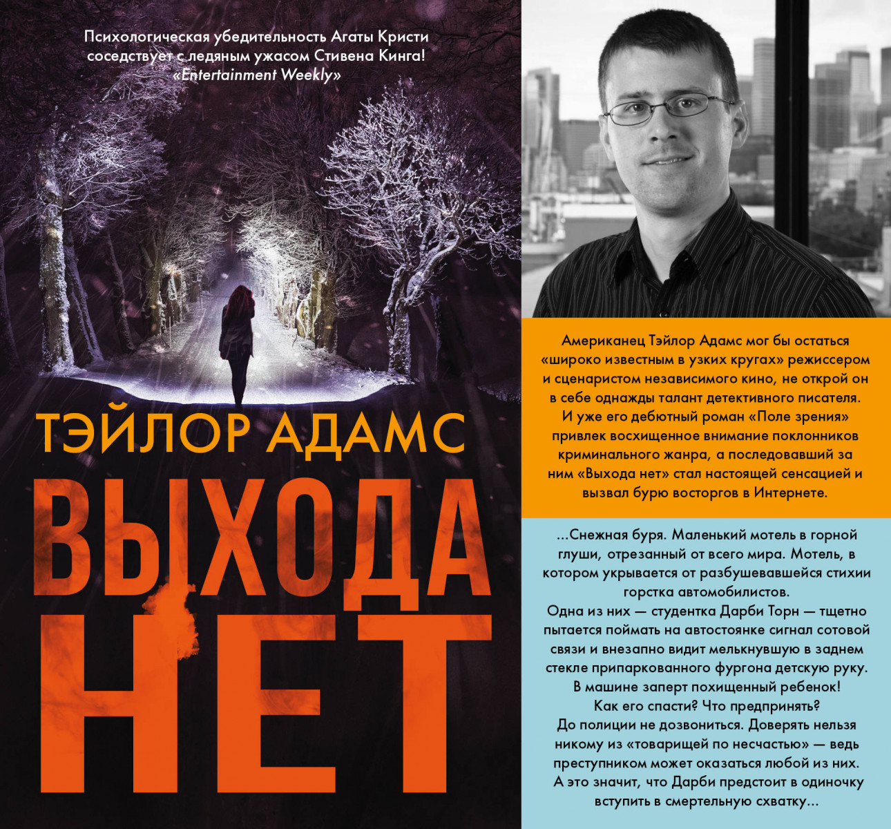 Выхода нет книга. Дэн поблоки, «дом теней. Выхода нет книга. Дом теней дэн поблоки 4 книга. Выхода нет книга.