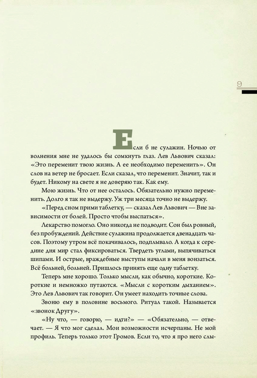 Акунин книга сулажин. Книга АСТ Сулажин. Сулажин ( Акунин Борис ). Купить книгу Сулажин. Сулажин читать онлайн бесплатно полностью.