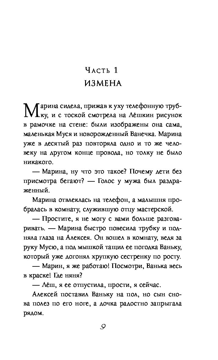 Книга против течения. Перова е.г. "против течения".