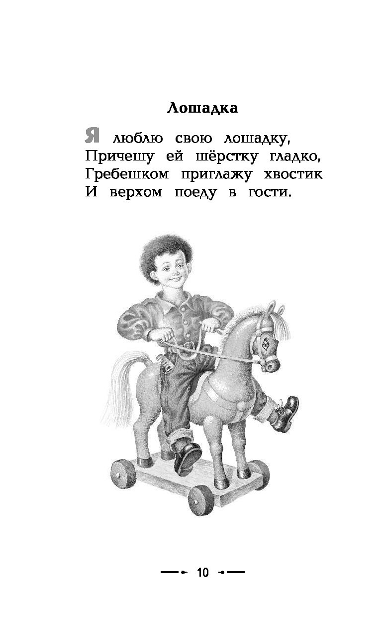 Вовка добрая душа агния барто читать полностью с картинками