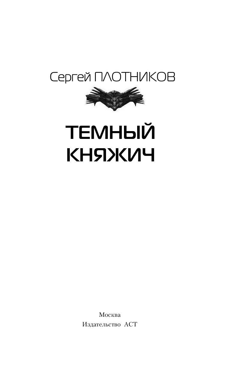 ТЕМНЫЙ КНЯЖИЧ СКАЧАТЬ БЕСПЛАТНО ТЕМНЫЙ КНЯЖИЧ СКАЧАТЬ БЕСПЛАТНО