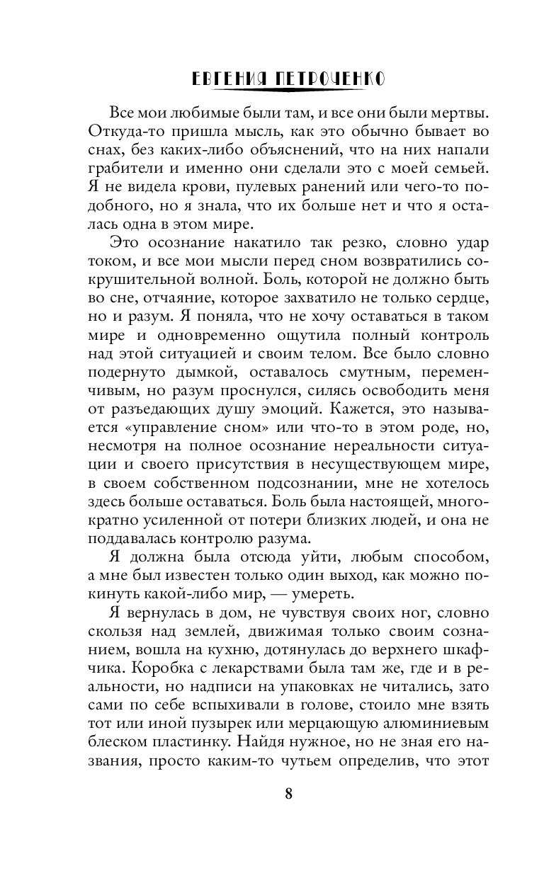 прозоров александр писатель фотографии. евгения петроченко книги. адвокат александр прозоров. в летописях не значится евгения петроченко. московская академическая летопись конца xv в.