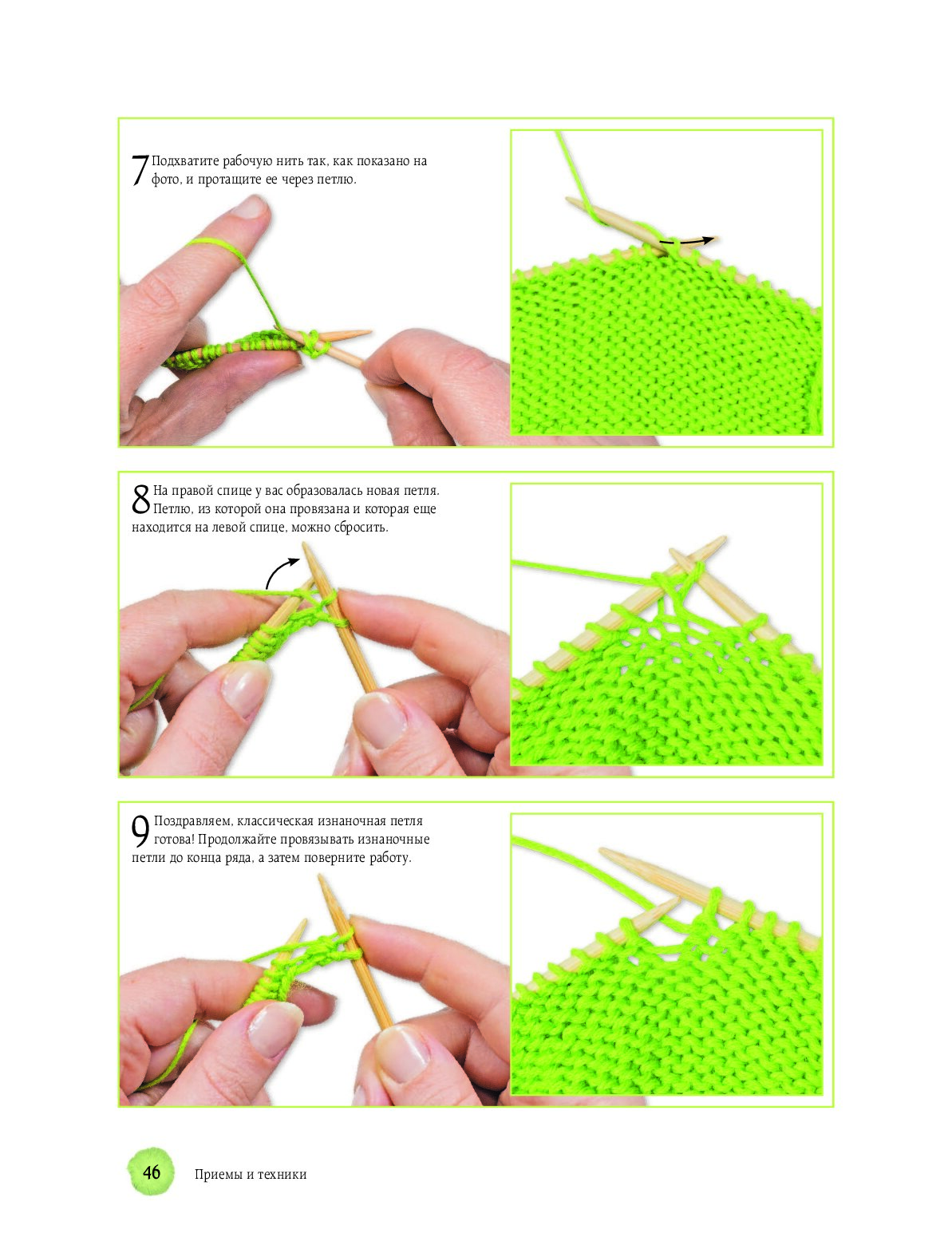 Самая простая вязка. Вязка спицами для начинающих. Научиться вязать спицами с нуля по схеме. Вязание спицами для начинающих пошагово. Пошаговое вязание спицами для начинающих.