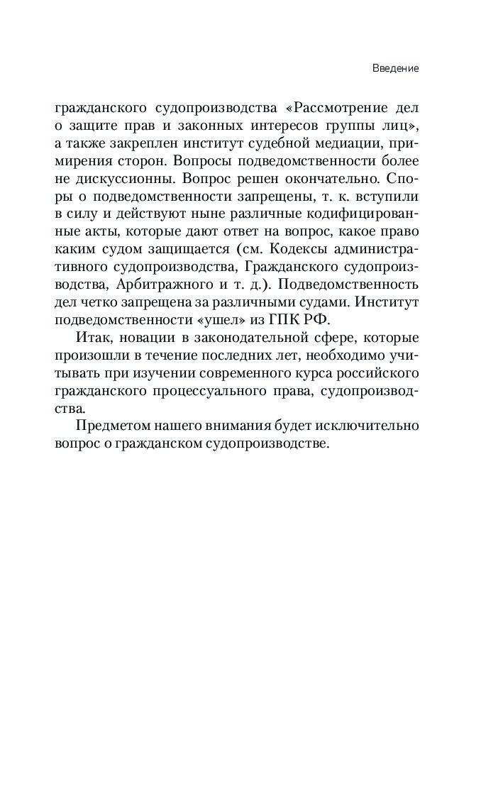 Гражданский процесс в схемах с комментариями л н завадская