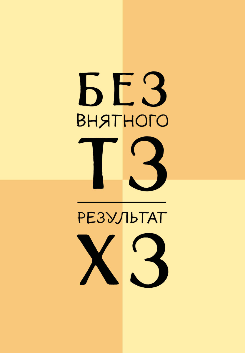 Без внятного ТЗ, результат ХЗ. Ежедневник недатированный (А5, 72 л.)