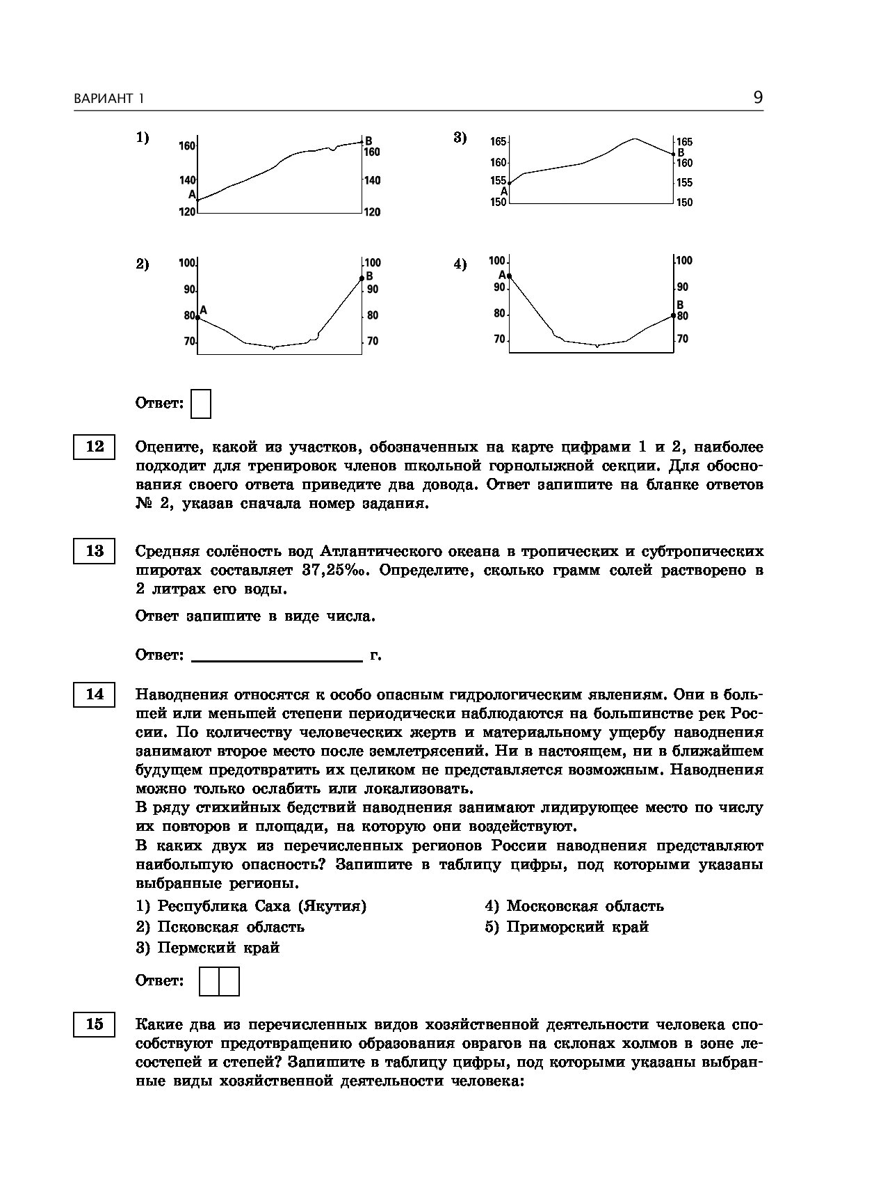 Тренировочный варианты огэ 2022