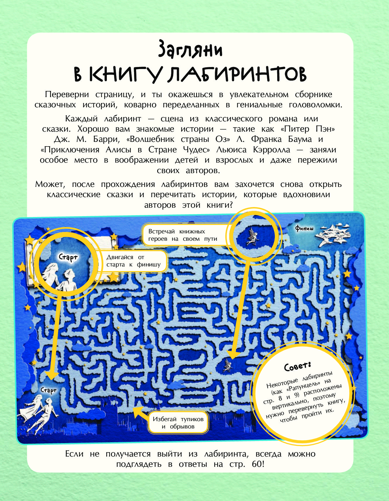 Лабиринт Книги Купить Заказать
