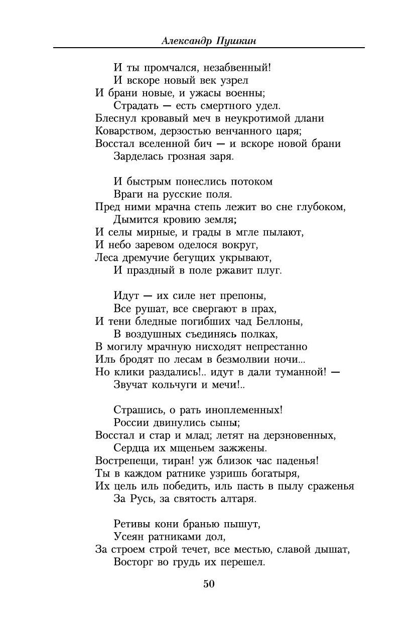 Стихотворение державина. Стихотворение Державина лебедь. Гавриил Державин лебедь. Г Р Державин стихотворение лебедь. Стихи Державин стихи.