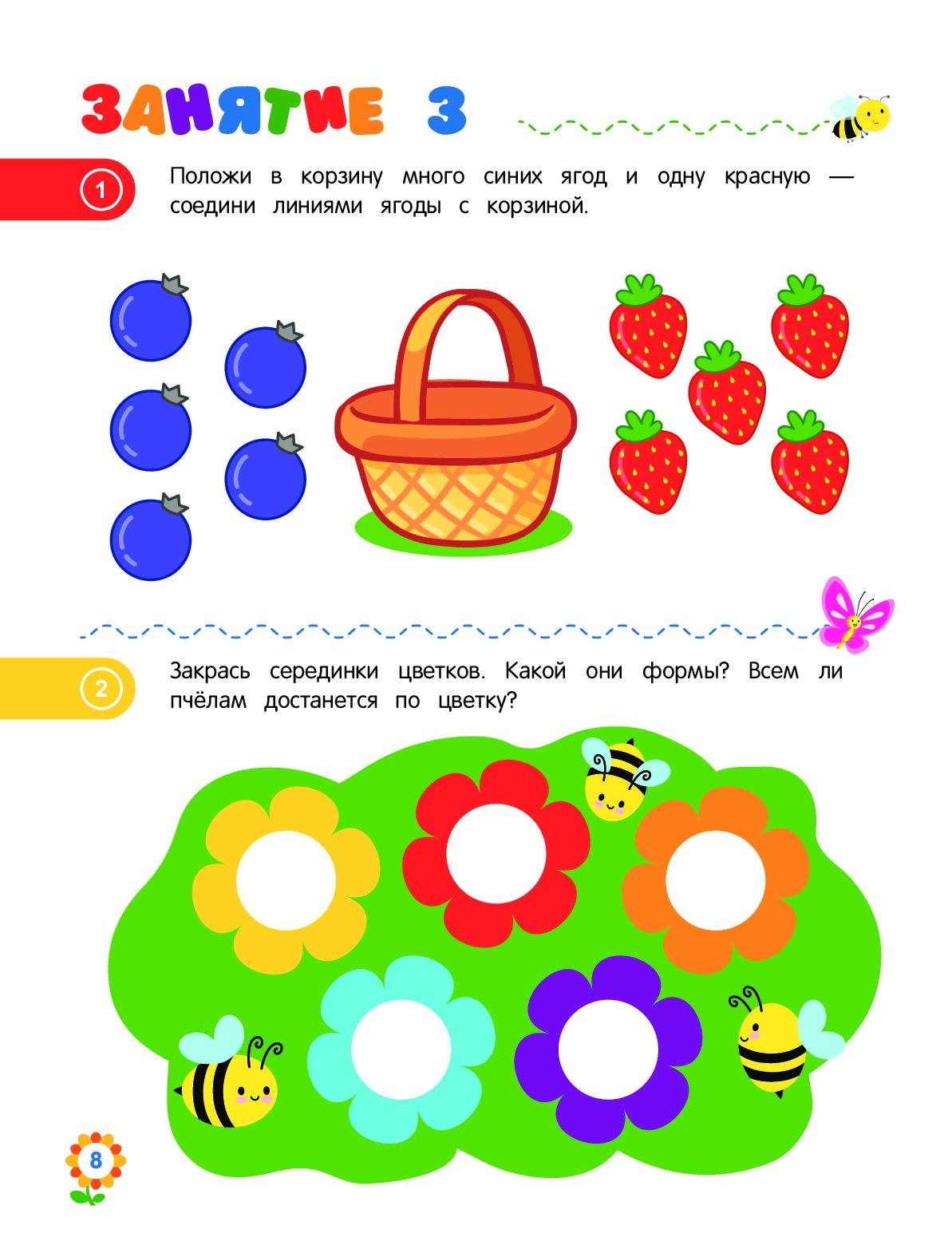 Математика 1 год. Математика шаг за шагом 5-6 лет. Первые шаги в математику описание набора. Математика шаг за шагом Колесникова почему нет 5 книги.