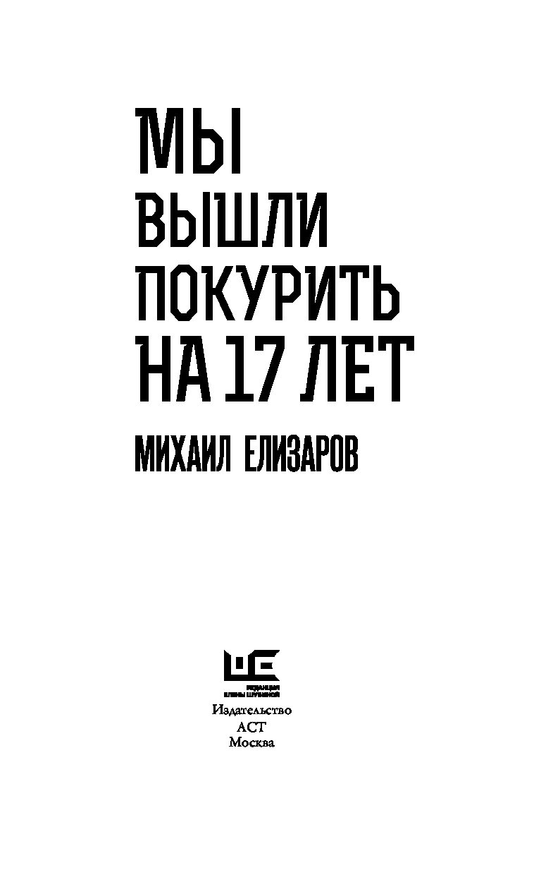 Комната вышел покурить текст