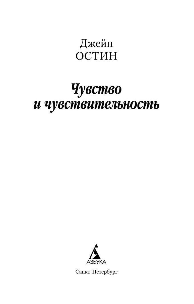 Книга чувств. Книга эмоции и чувства. Голова джоули книга.