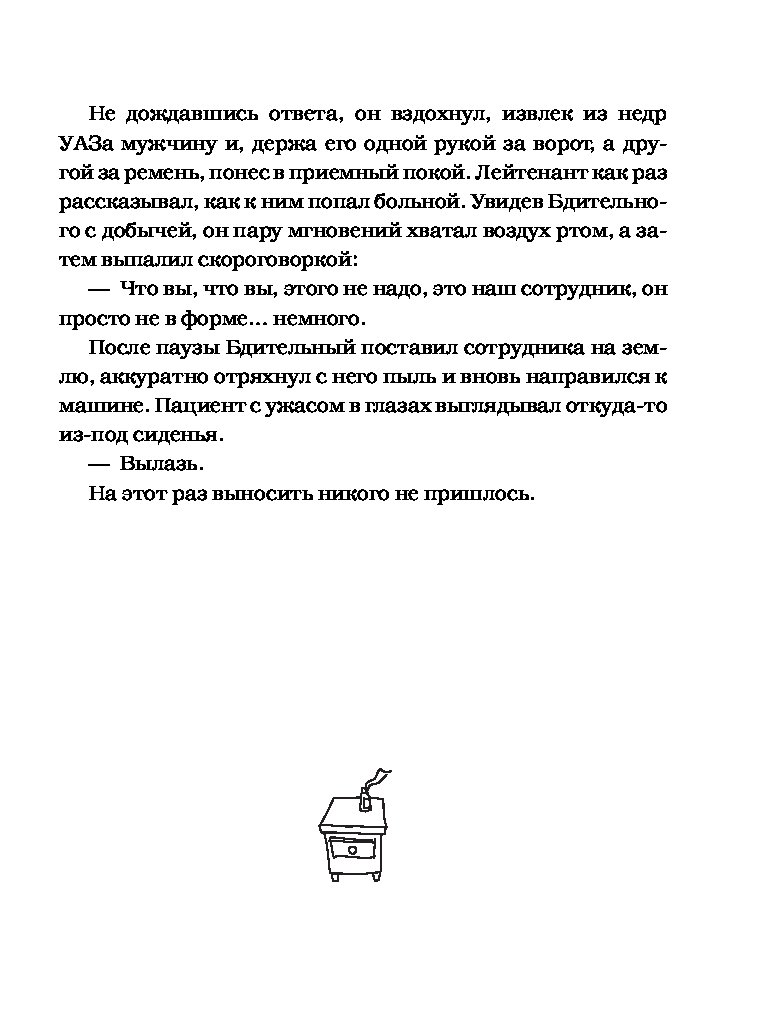 Записки психиатра Малявин. Блог добрых психиатров Малявин. Записки психиатра.