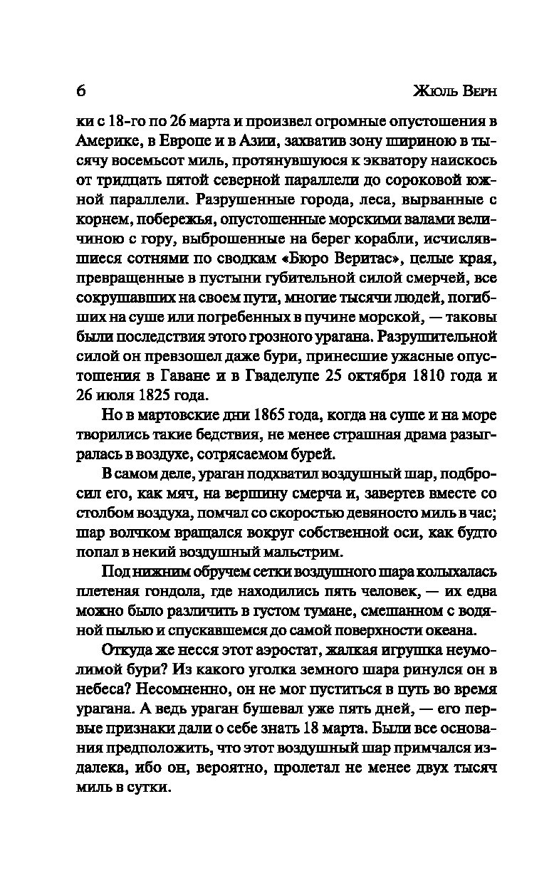 Краткий пересказ таинственный остров по главам. Таинственный остров краткое содержание. Таинственный остров Жюль Верн книга. Жюль Верн таинственный остров краткое содержание. Таинственный остров сколько страниц в книге.