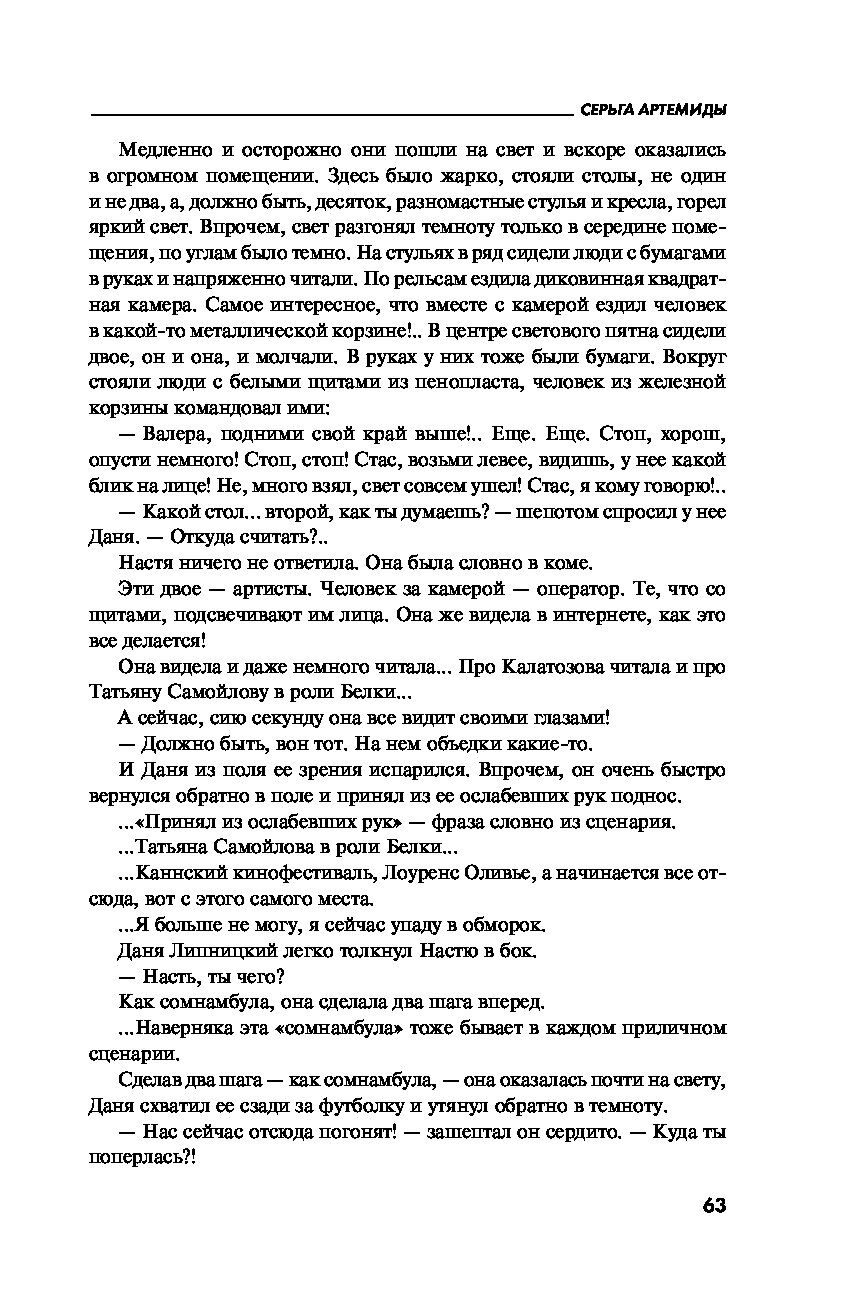 Сценарии судьбы тонечки морозовой. Сценарии судьбы тонечки морозовой