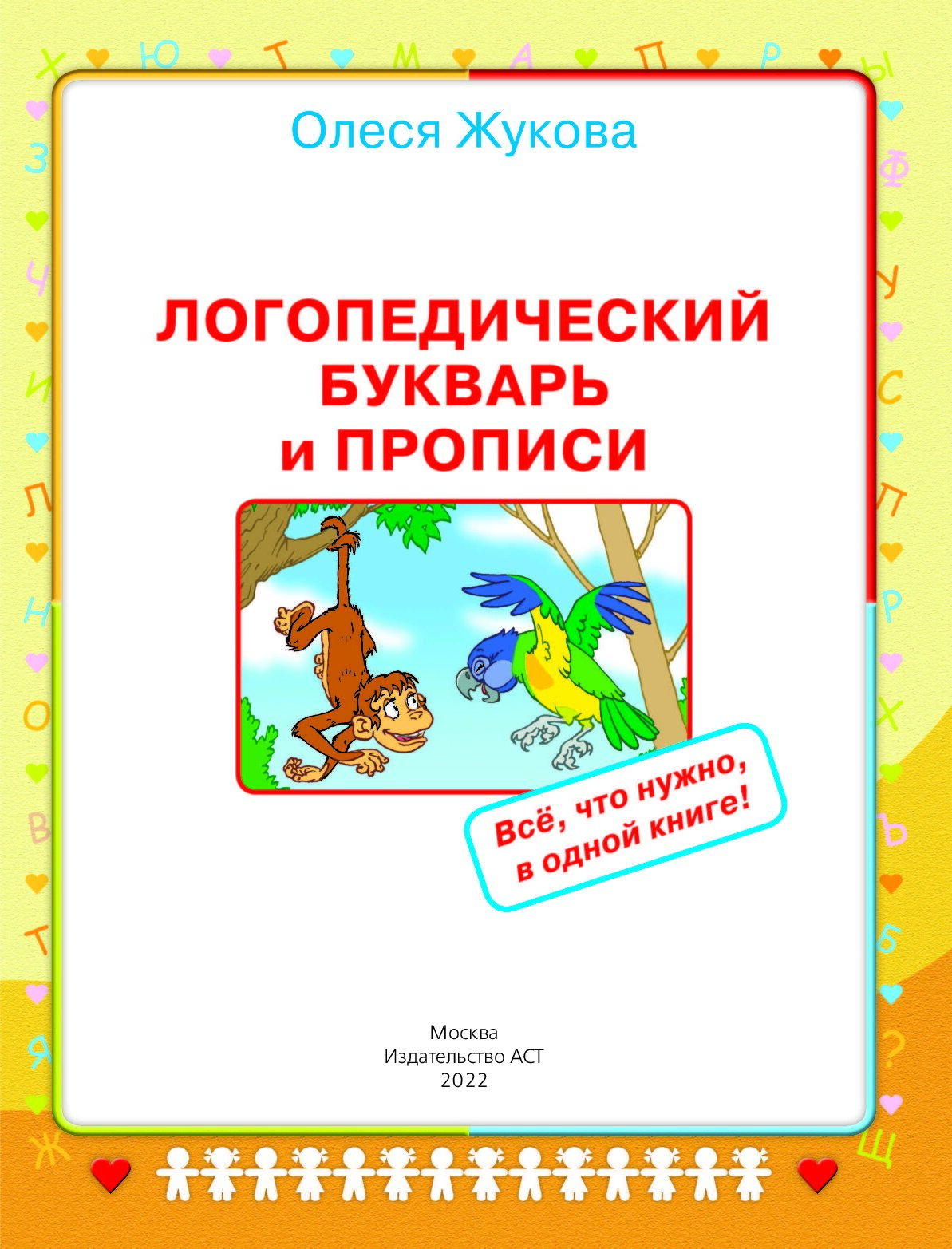 Олеся Жукова Книги Купить