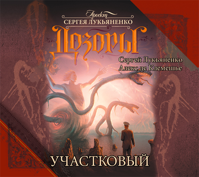 УЧАСТКОВЫЙ ЛУКЬЯНЕНКО СКАЧАТЬ БЕСПЛАТНО УЧАСТКОВЫЙ ЛУКЬЯНЕНКО СКАЧАТЬ БЕСПЛАТНО