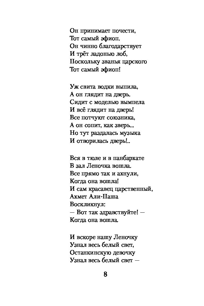 Песня география текст. Галич стихи. Стихотворение про Галич. Галич стихи лучшее.