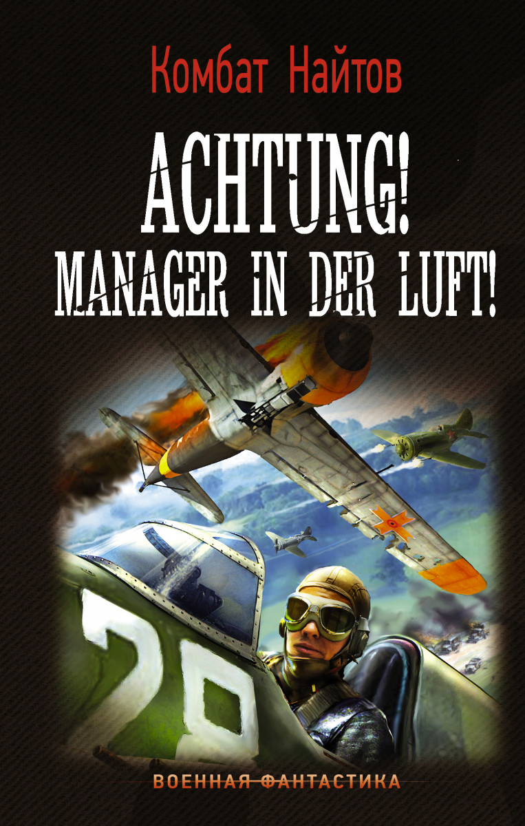 Achtung! Manager in der Luft! Achtung! Manager in der Luft!