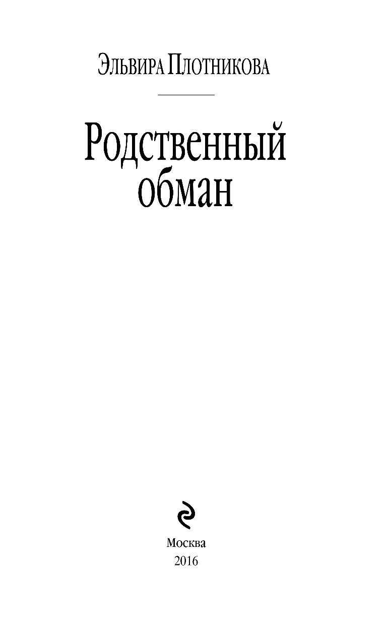 Плотникова аудиокнига. Книга фотографий Плотникова.