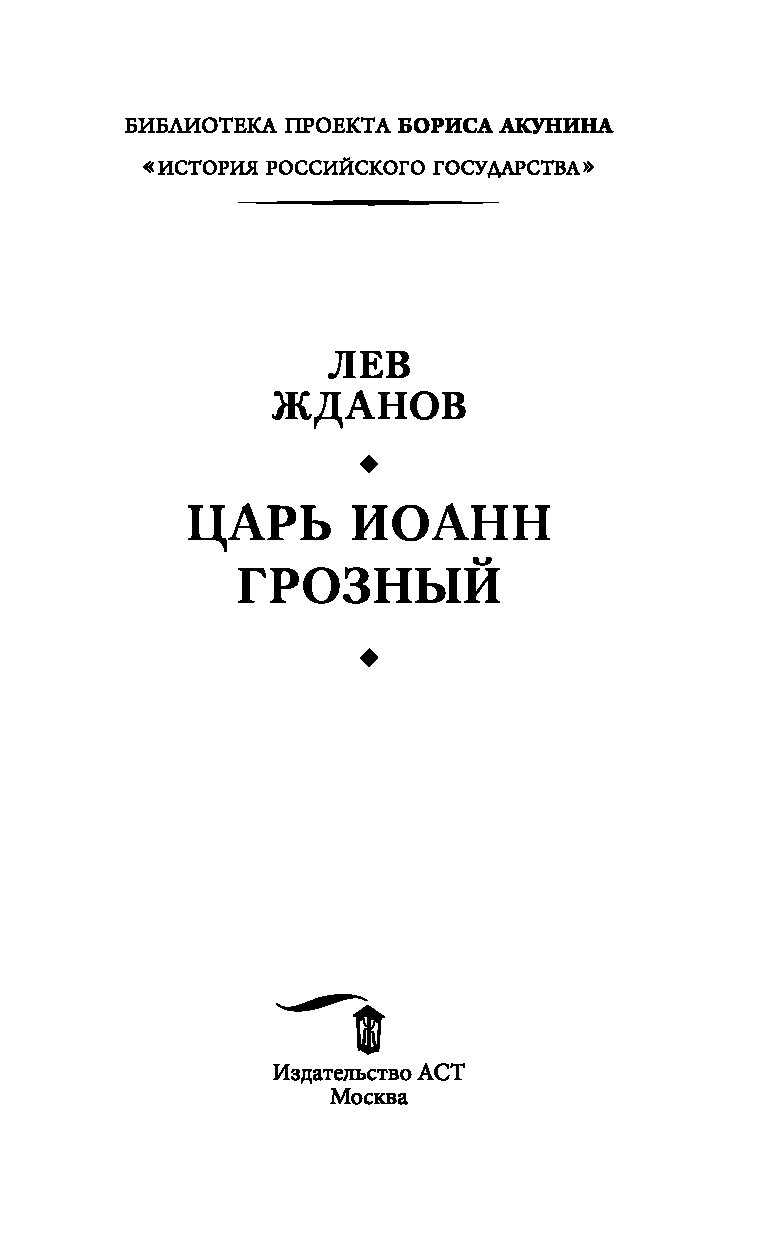 Книга грозное время