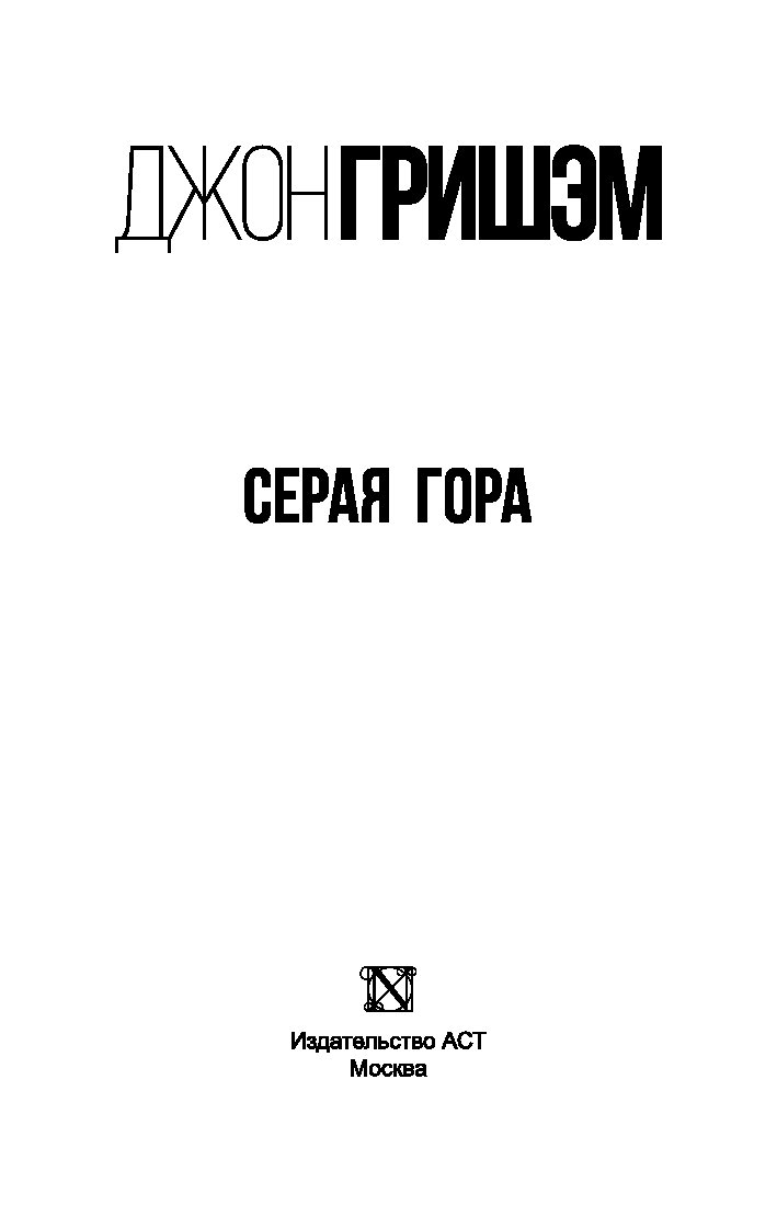 Джулия джеймс. Шантаж обложка. Сюзан форуард книги. Шантаж книга. Эмоциональный шантаж книга.