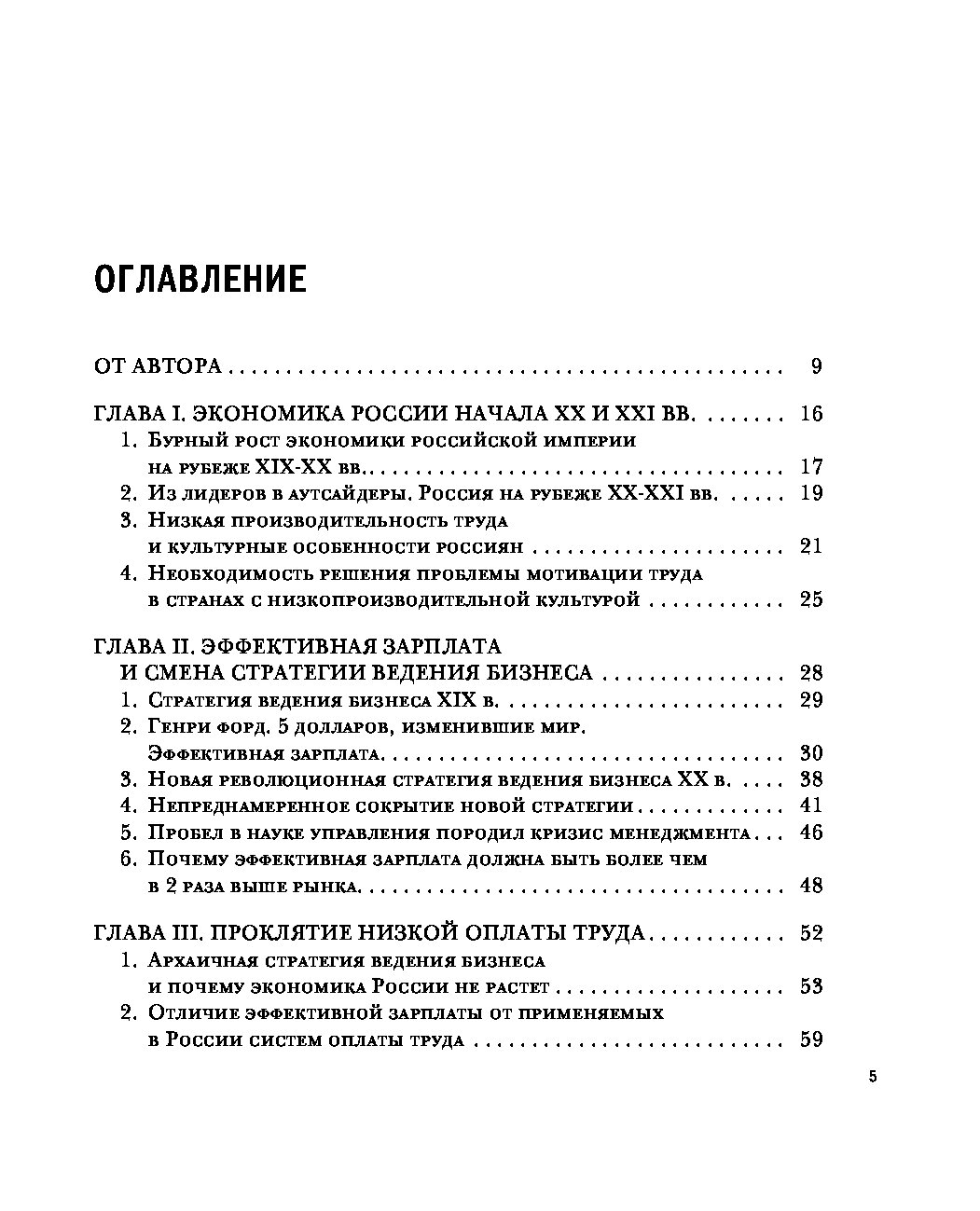 Научная мотивация. Бовыкин научная мотивация труда. Научная мотивация труда книга. Научная мотивация труда всё остальное не работает. Бовыкин Владимир Иванович книги.