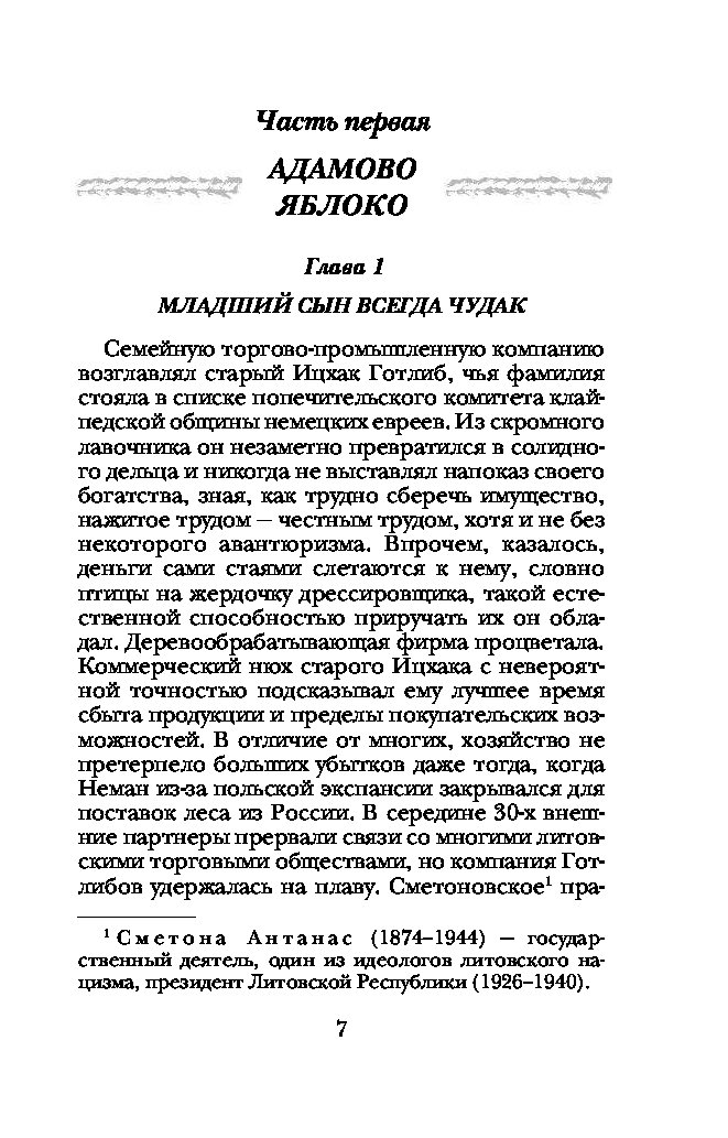 Змеев столб ариадны борисовой