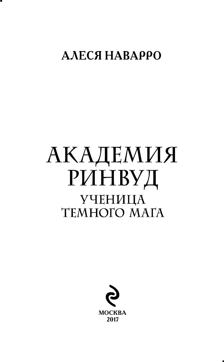 Хозяйка магической лавки. Убить нельзя научить Ясмина сапфир. Малиновская хозяйка магической лавки. Третий не лишний Малиновская. Елена Малиновская хозяйка магической лавки..