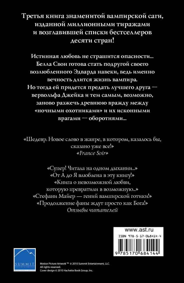 Читать книгу запретить любить полностью. Запрети любить книга.