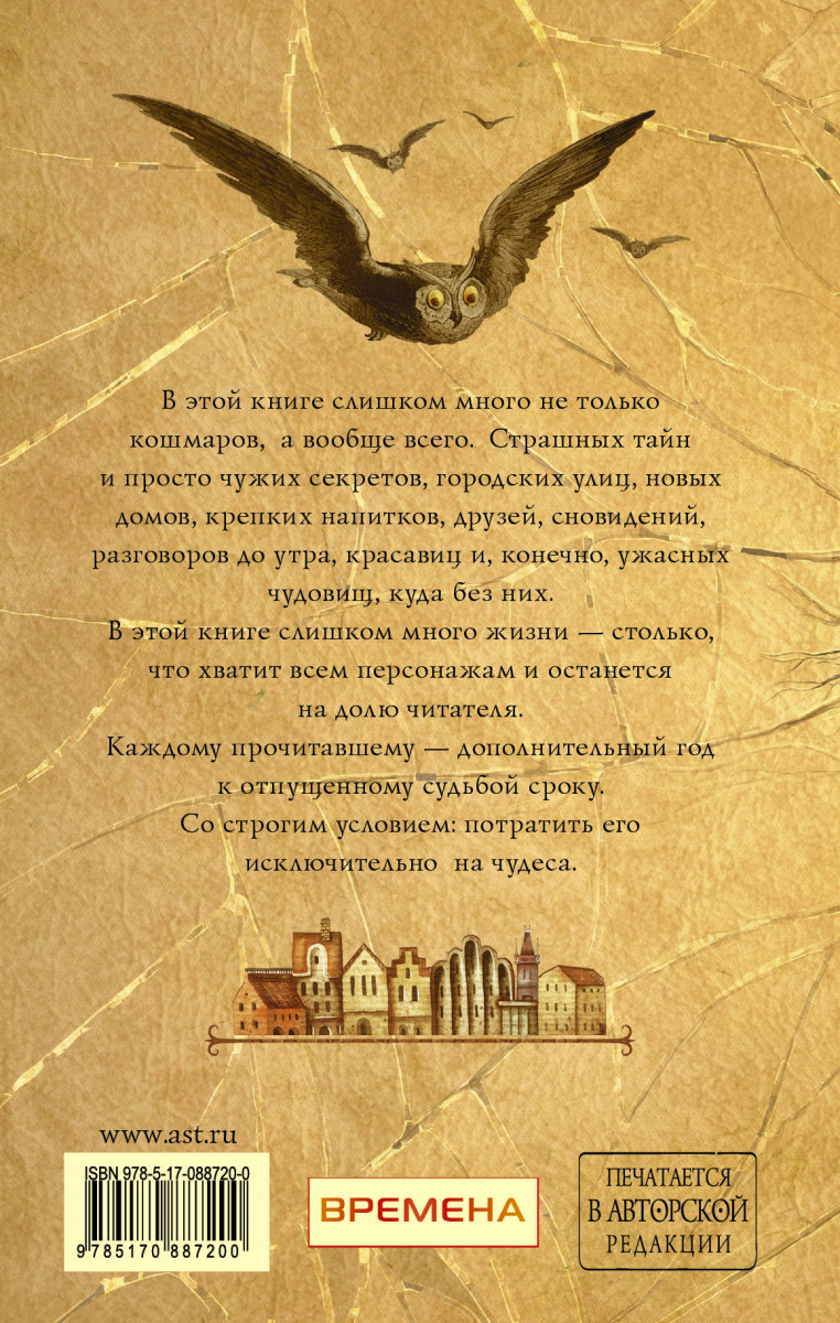МАКС ФРАЙ СЛИШКОМ МНОГО КОШМАРОВ FB2 СКАЧАТЬ БЕСПЛАТНО МАКС ФРАЙ СЛИШКОМ МНОГО КОШМАРОВ FB2 СКАЧАТЬ БЕСПЛАТНО