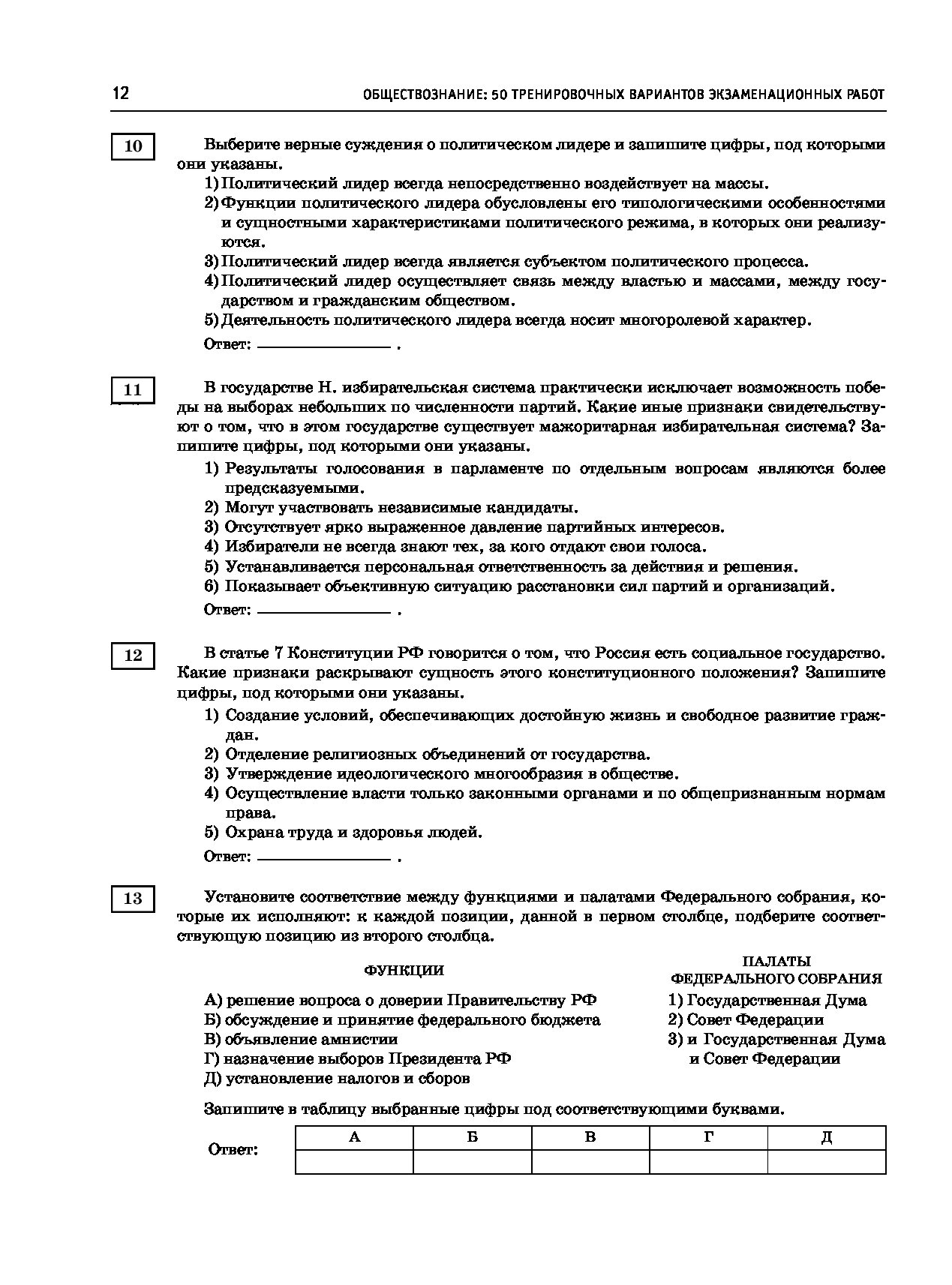 Егэ обществознание 2023 задание 25 образцы с ответами по обществознанию с ответами