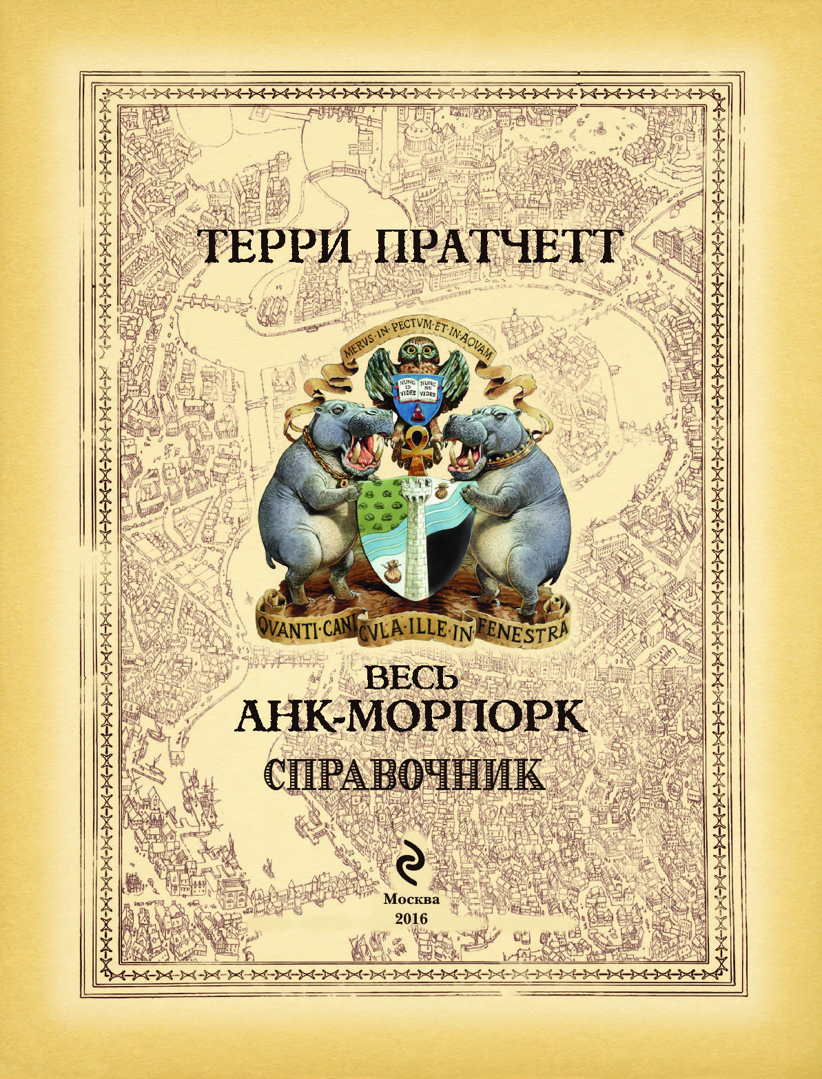 Карта анк морпорка