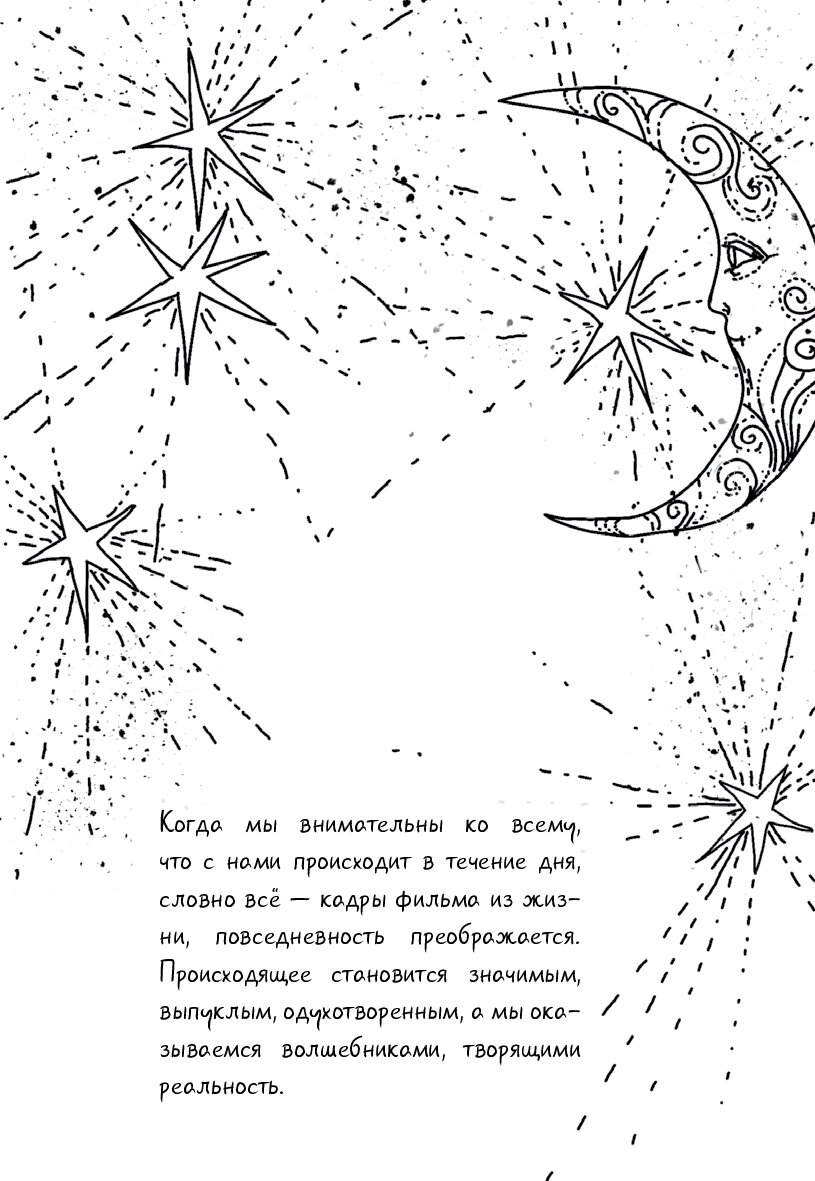 Рисунок исполняющий желания