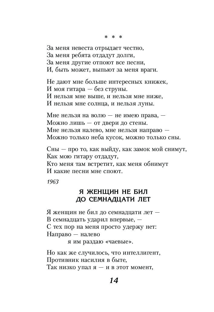 За меня невеста отрыдает честно. За меня невеста отрыдает честно Высоцкий. За меня невеста отрыдает честно Высоцкий текст. Лирическая Высоцкий текст. Лирическая Высоцкий текст песни.