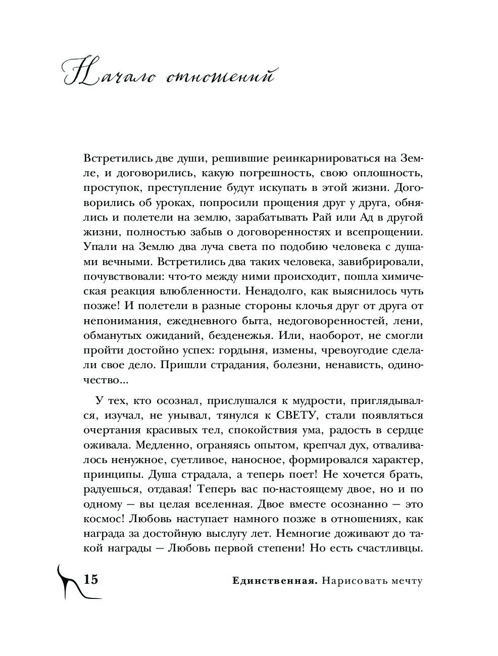 Нарисовать мечту текст газманов