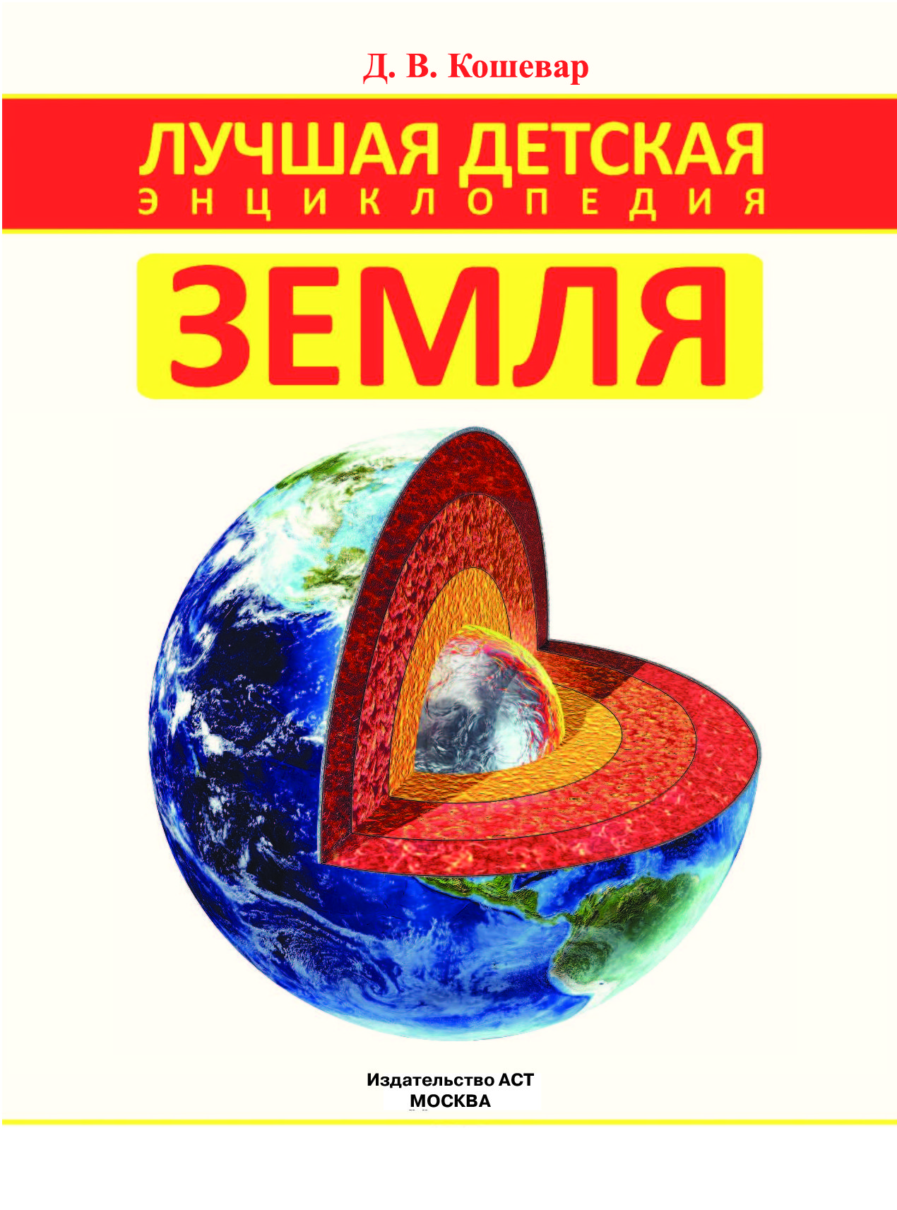 Earth book