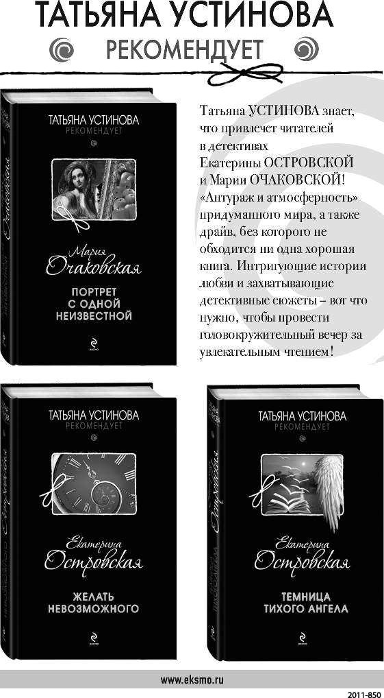 Роковой подарок читать полностью. Роковое золото Колчака. А.Князева Роковое золото Колчака. Желать невозможного книга.