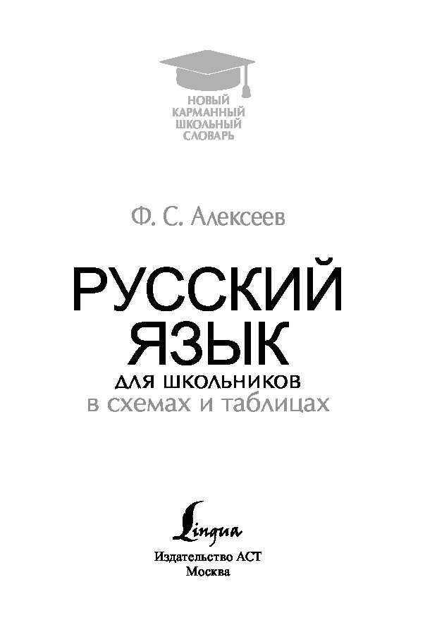 Ml handbook. Школьный словарь.