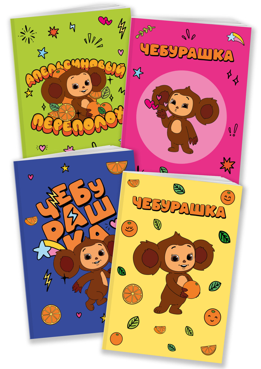 Комплект блокнотов Чебурашка Комплект блокнотов Чебурашка