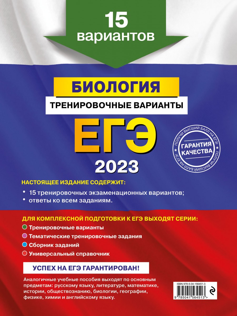 Решу егэ литература 2021 тренировочные варианты 11 класс с ответами в ворде